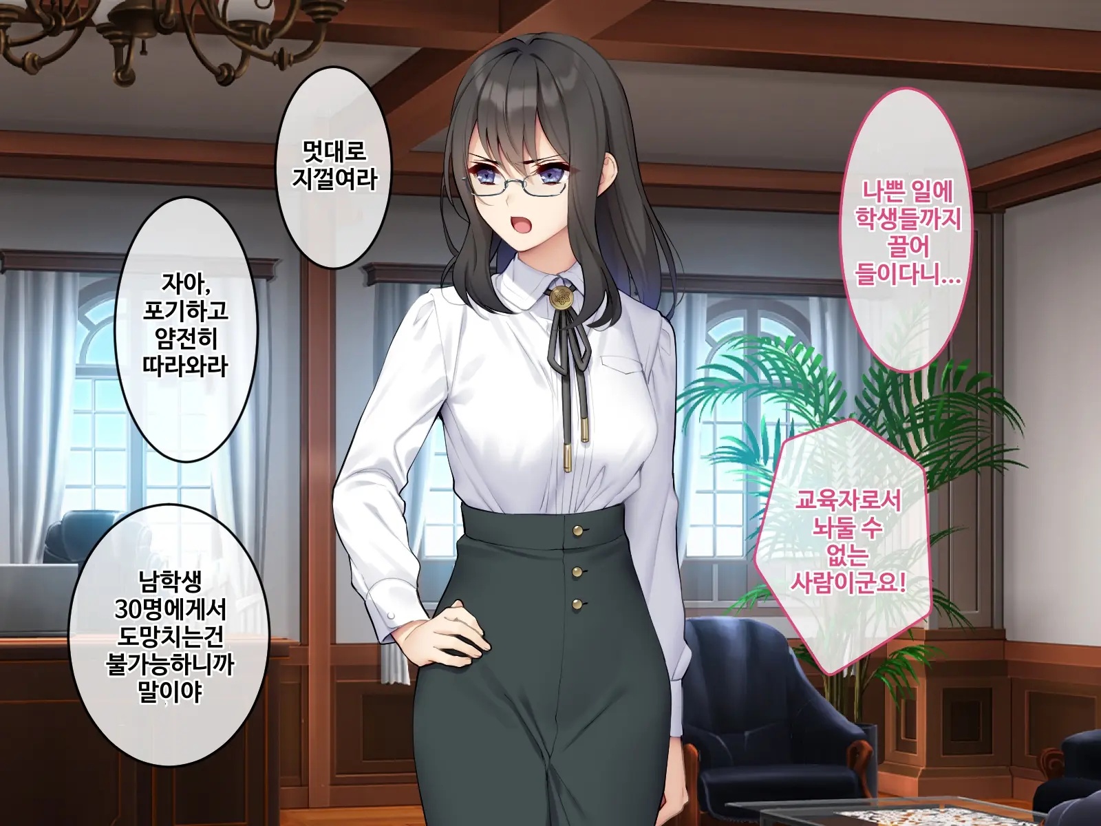Sennyuu Sousakan Kirika ~ Kyoushi Heroine Kairaku Choukyou ~